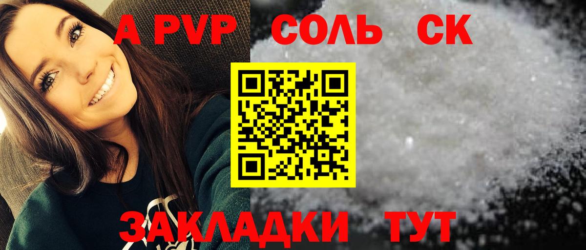Alpha PVP СК КРИС  Вход с VPN  А ПВП  Аша  Alfa_PVP крисы CK 