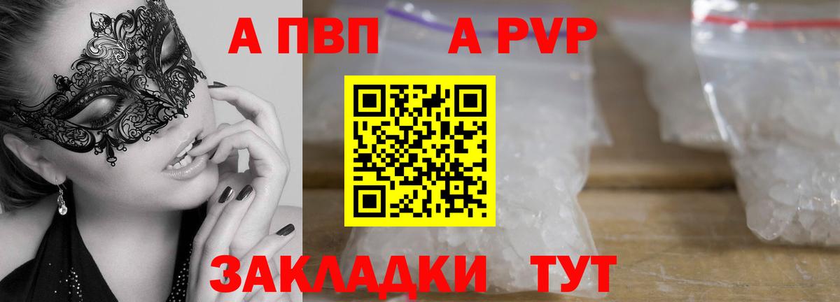 А ПВП Соль Аша