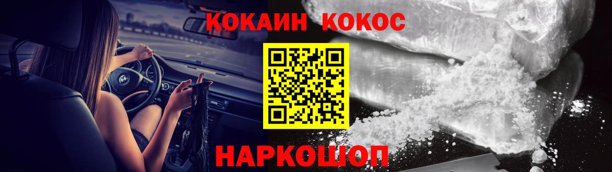 Аша  Кокаин FishScale  Вход с VPN  COCAIN 97% 
