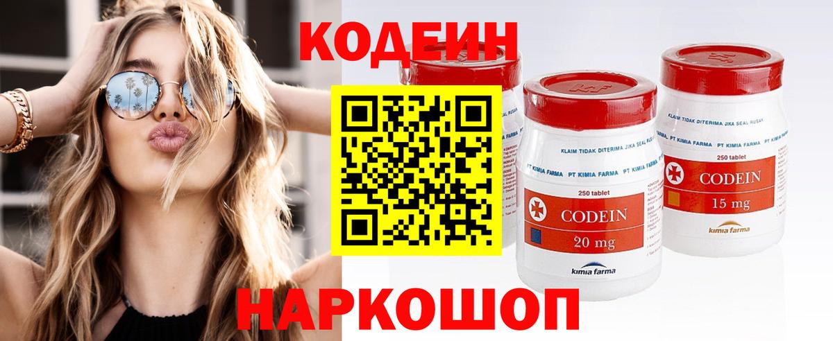 Аша  Кодеиновый сироп Lean напиток Lean (лин)  Кодеин напиток Lean (лин)  Вход с VPN 