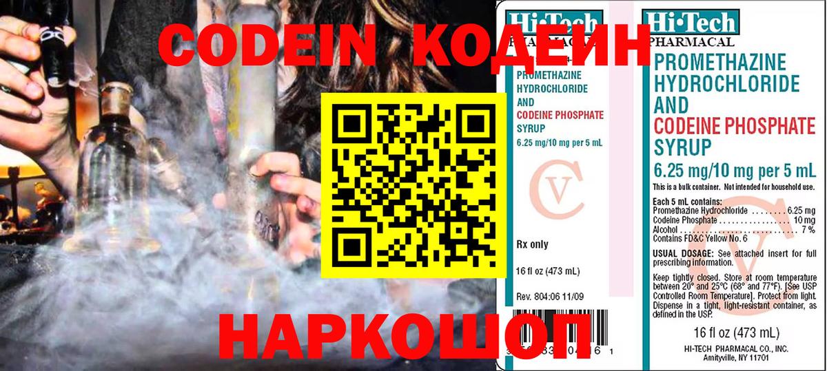 Codein Purple Drank Аша