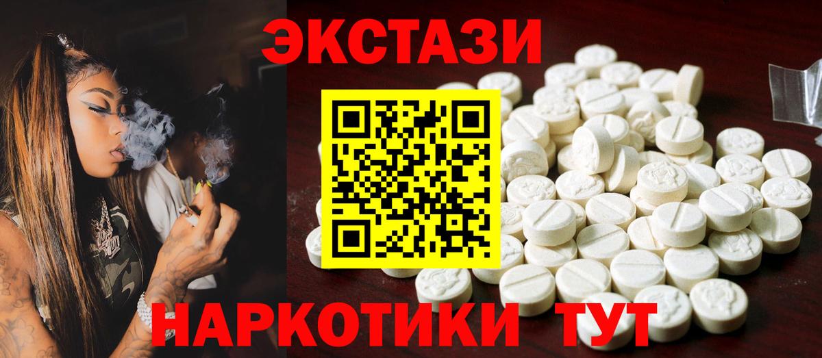 Ecstasy 300 mg Аша