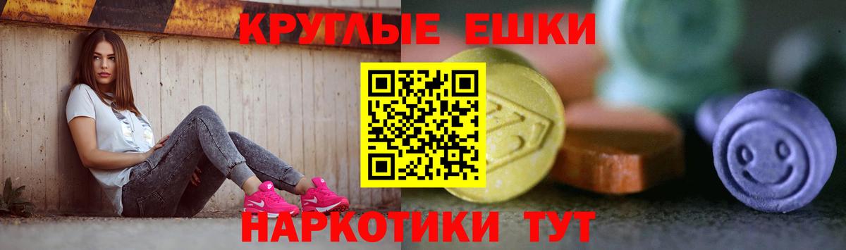 ЭКСТАЗИ таблы  Вход с VPN  Аша  купить   Экстази 280мг 