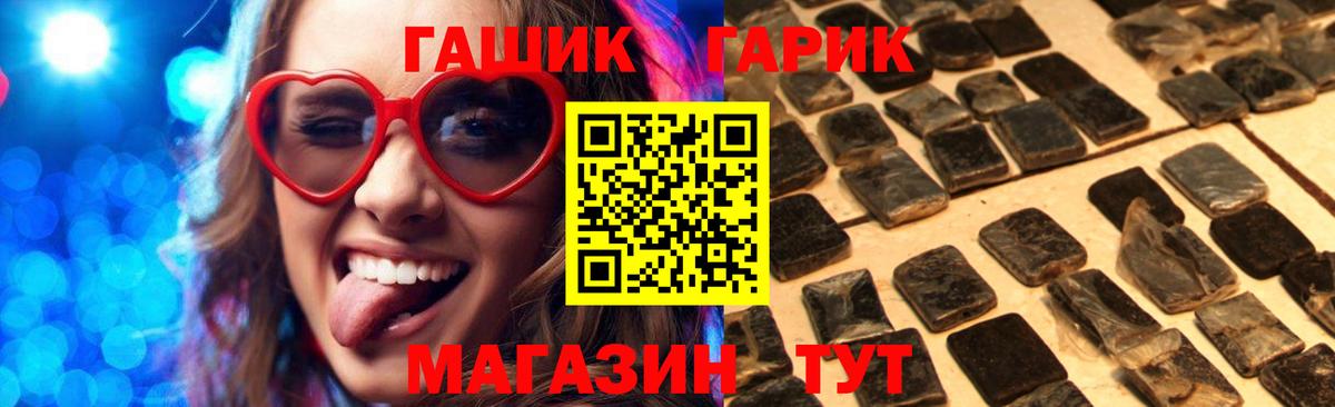 Гашиш ice o lator  ГАШ VHQ  Аша  Вход с VPN 