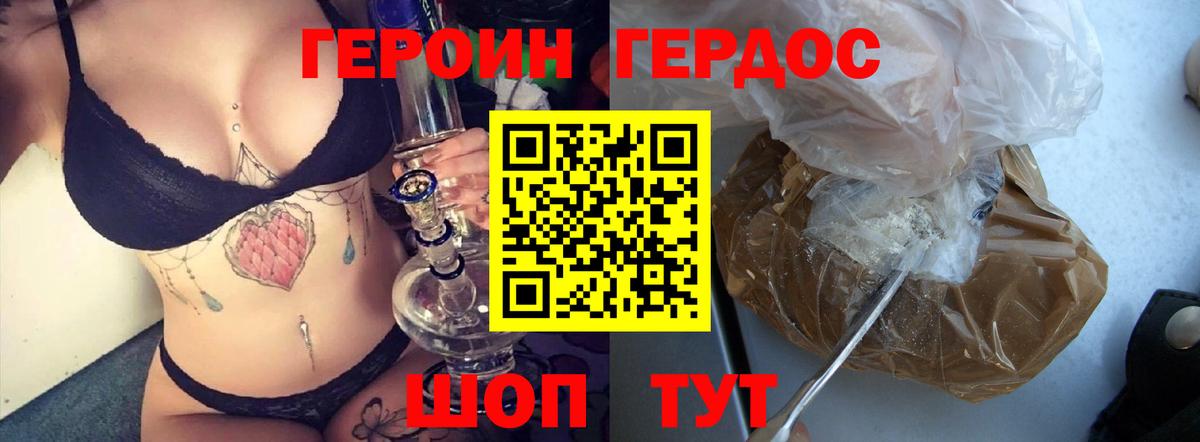 ГЕРОИН Heroin  Героин  Аша  Вход с VPN 