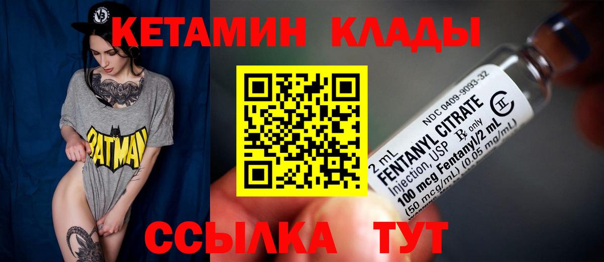 Аша  КЕТАМИН VHQ  Кетамин ketamine  Вход с VPN 