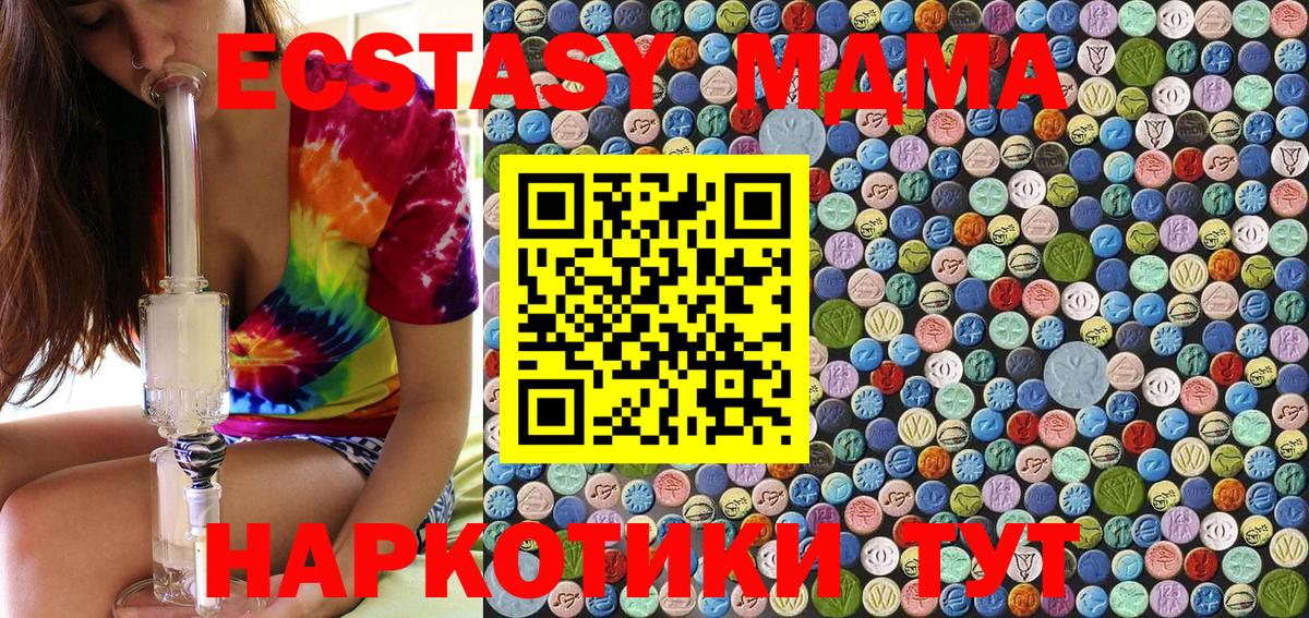 МДМА молли Аша