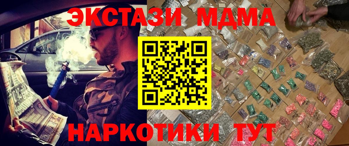 MDMA VHQ  МДМА кристаллы  Вход с VPN  Аша 