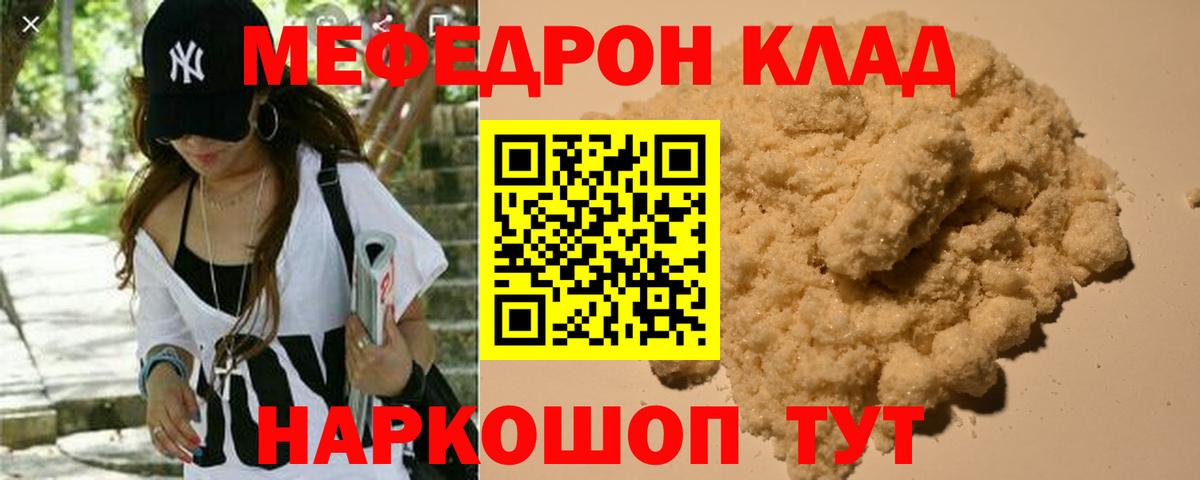 МЯУ-МЯУ мяу мяу  МЕФ  Аша  Вход с VPN 