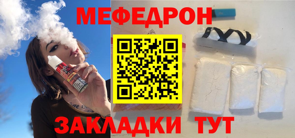 Меф мяу мяу мука Аша