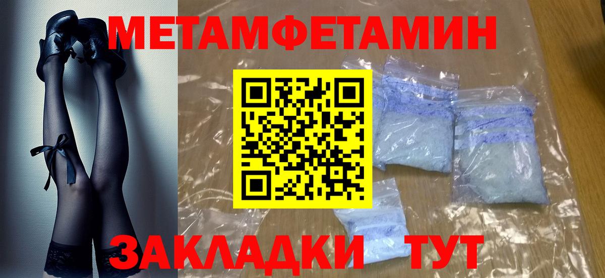 Первитин кристалл Аша