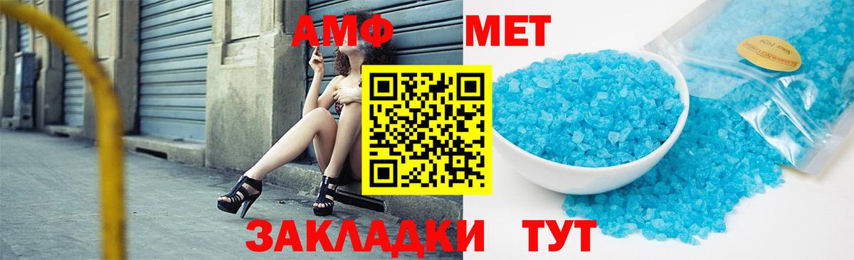 Аша  МЕТАМФЕТАМИН винт  Вход с VPN  Метамфетамин  МЕТАМФЕТАМИН винт 