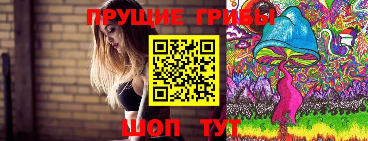 Псилоцибиновые грибы мухоморы Аша